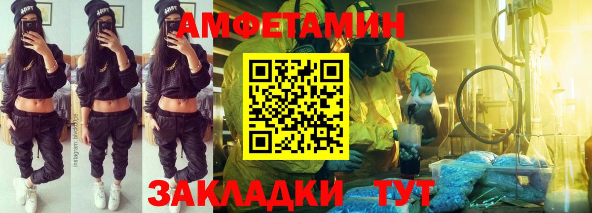 Светлоград  Амфетамин  Вход с VPN  Амфетамин Premium 