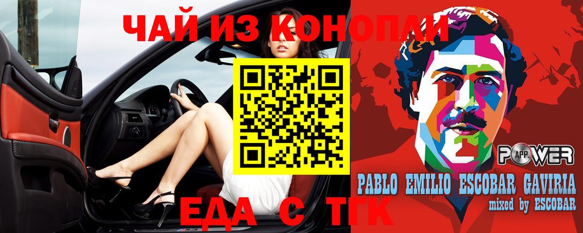 Печенье с ТГК конопля  Вход с VPN  Светлоград 