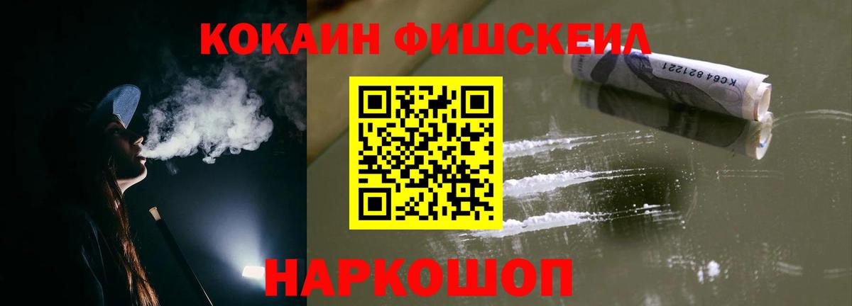 COCAIN 98% Светлоград