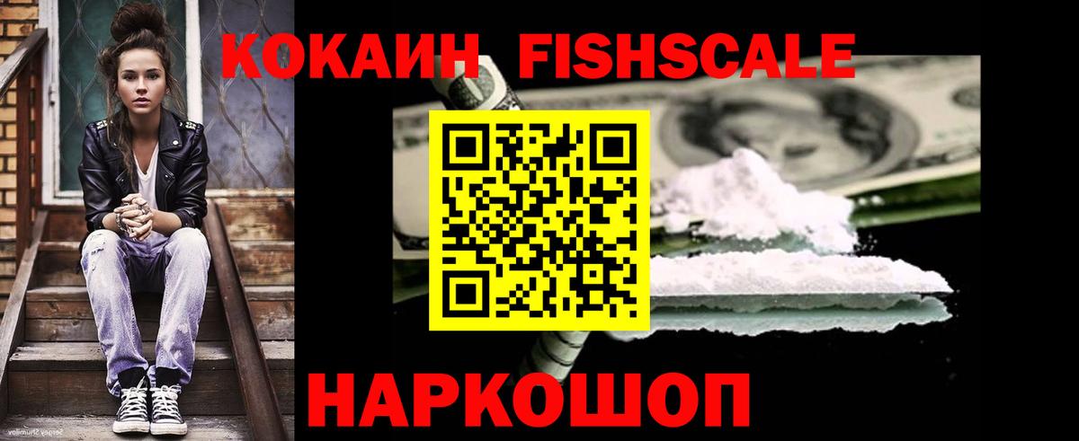 COCAIN  Вход с VPN  Светлоград  Cocaine Колумбийский  Кокаин VHQ 