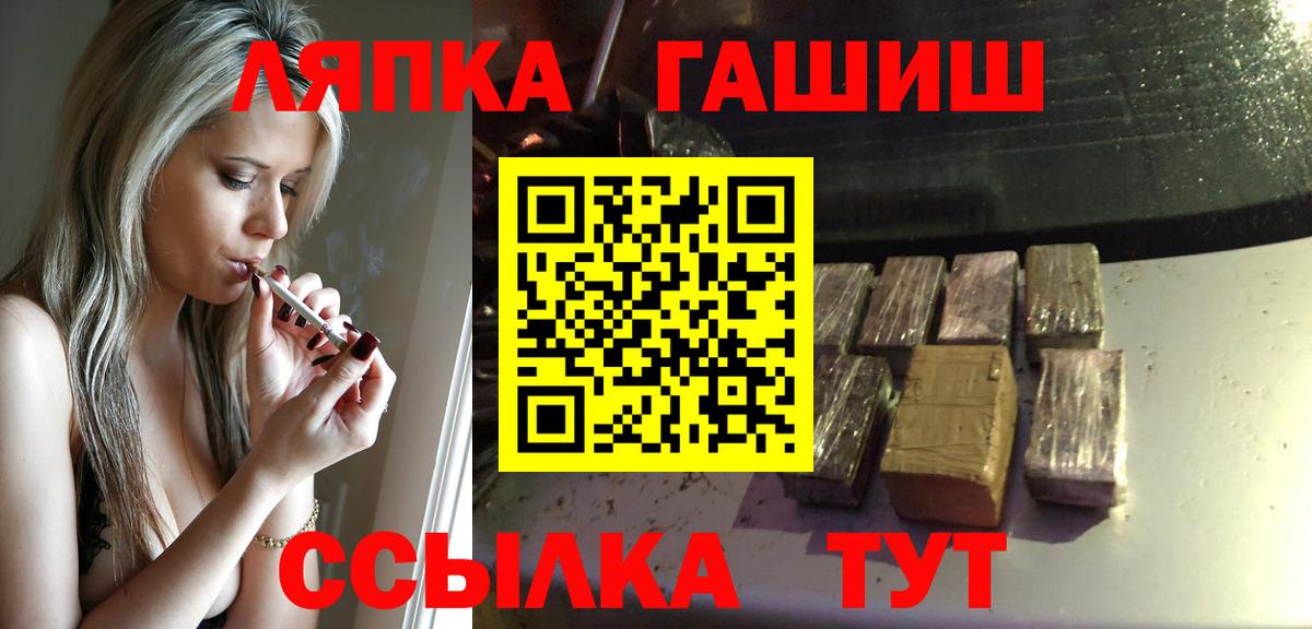 ГАШ ice o lator  ГАШИШ хэш  где купить наркотик  Гашиш  Вход с VPN  Светлоград 
