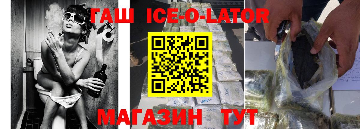 ГАШИШ Premium Светлоград