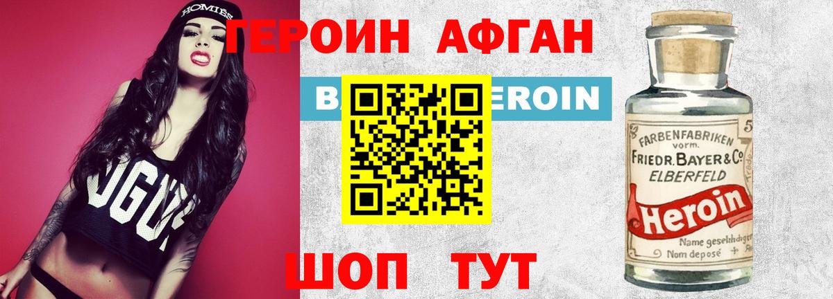 Героин герыч Светлоград