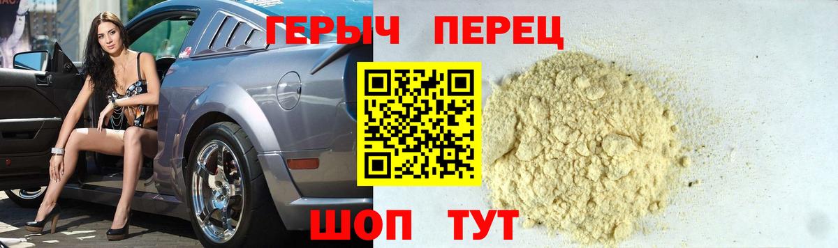 Светлоград  Героин гречка  Героин  Вход с VPN 
