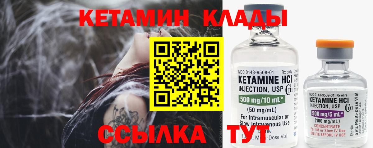 Светлоград  КЕТАМИН VHQ  Вход с VPN  КЕТАМИН ketamine 
