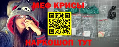 мефедрон мука Рузаевка