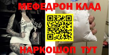 мефедрон мука Рузаевка