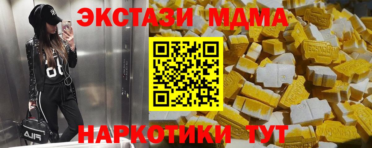 Светлоград  MDMA  Вход с VPN  МДМА молли 