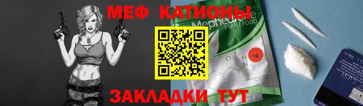 МЕФ  Меф  Вход с VPN  Светлоград  Мефедрон кристаллы  Мефедрон VHQ 