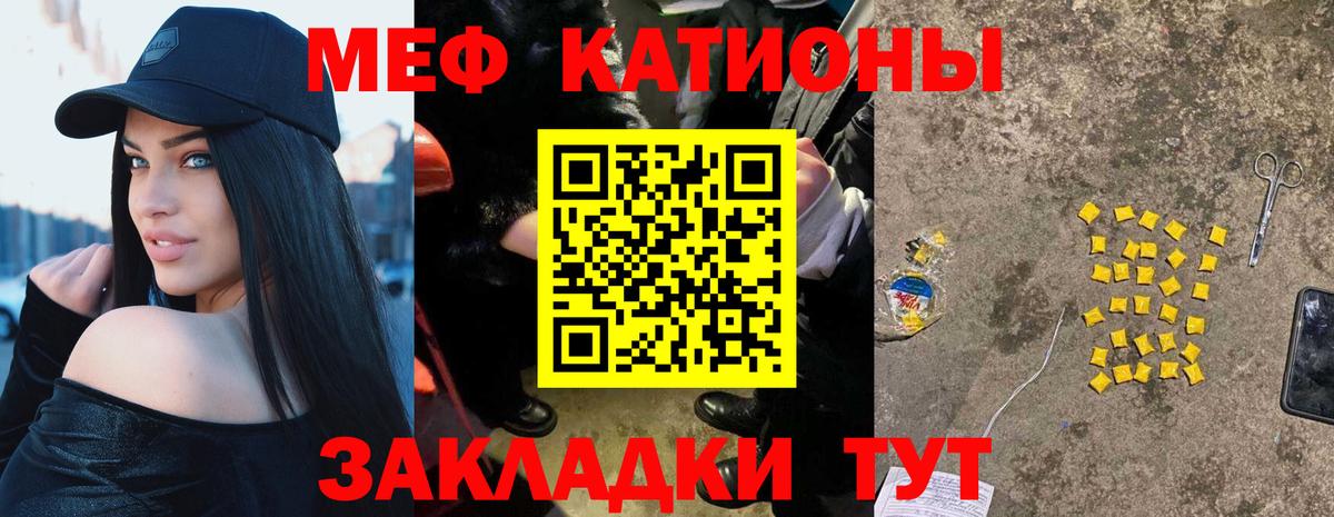 МЕФ мука Светлоград