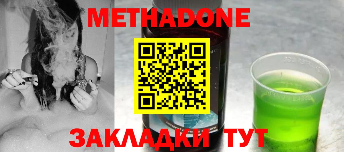 МЕТАДОН VHQ  Вход с VPN  мега ссылки  Светлоград 