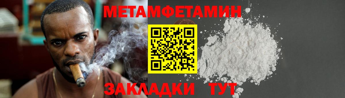 МЕТАМФЕТАМИН витя Светлоград