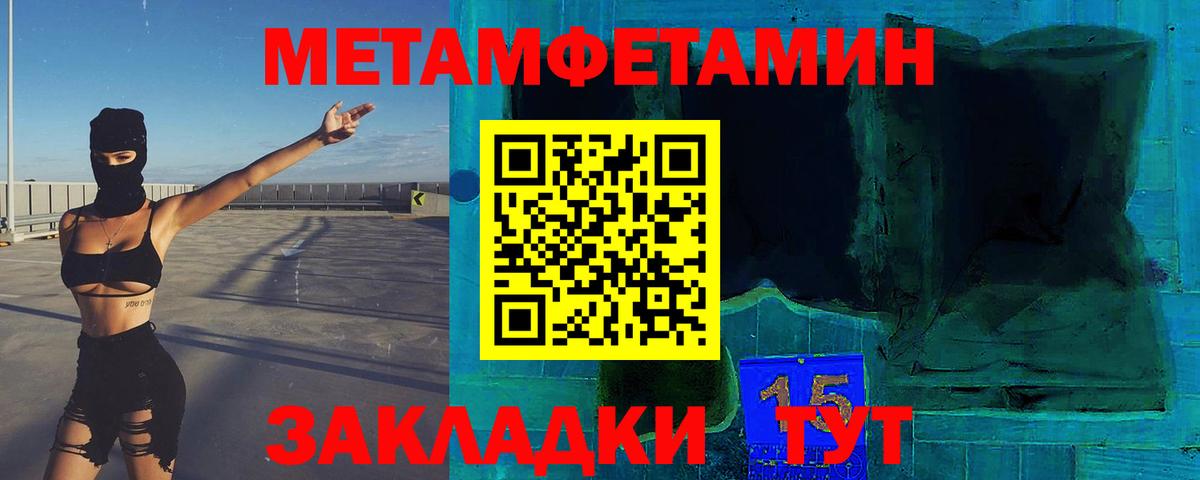 Светлоград  Метамфетамин пудра  Вход с VPN 
