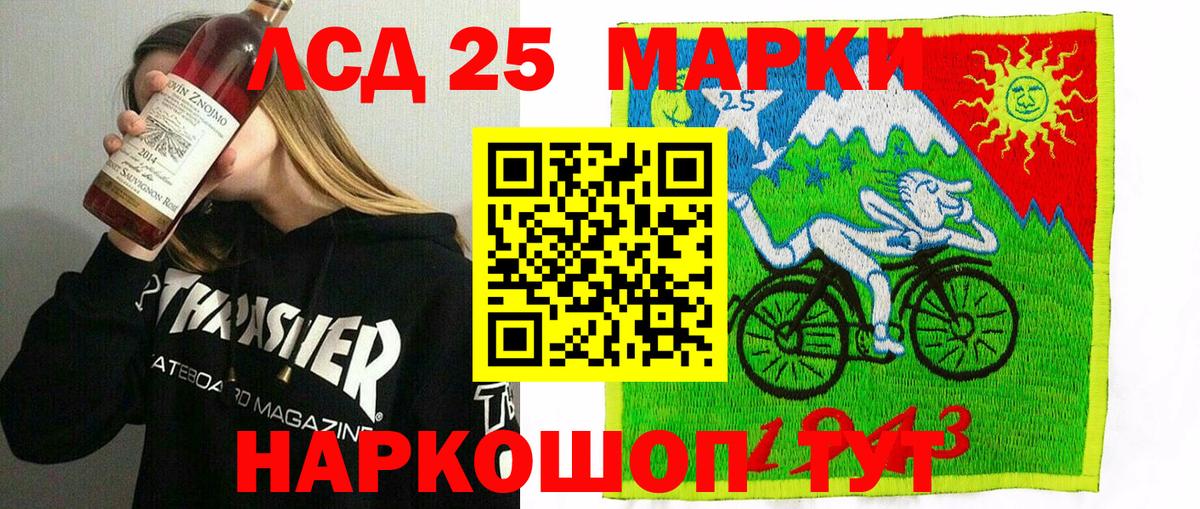 Светлоград  Наркотические марки 1,5мг  Вход с VPN 