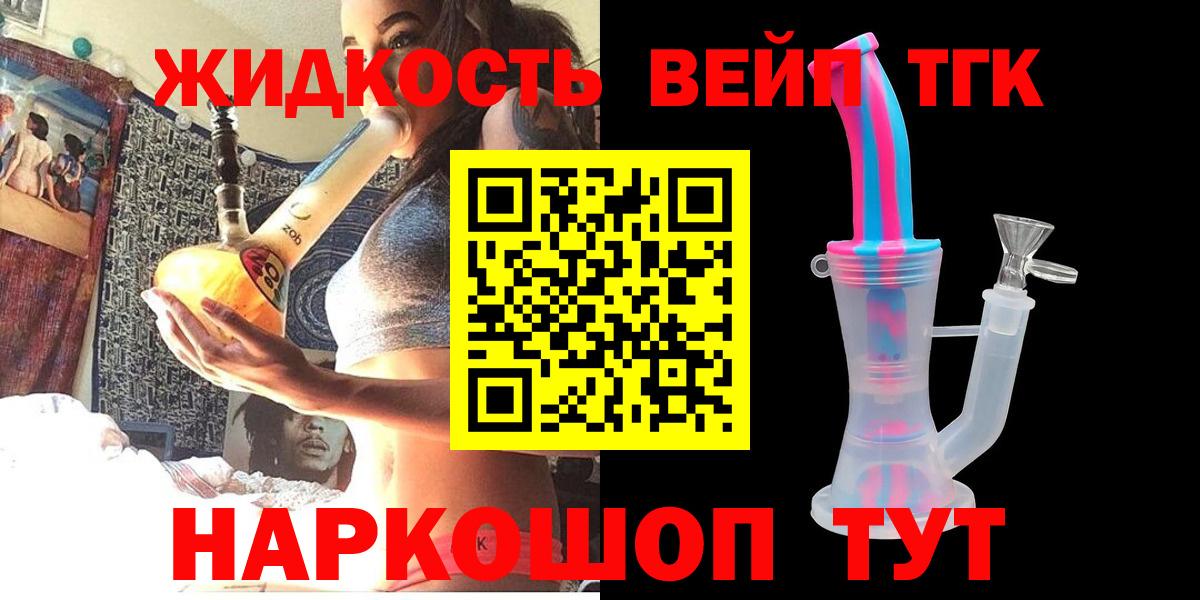 Дистиллят ТГК концентрат Светлоград
