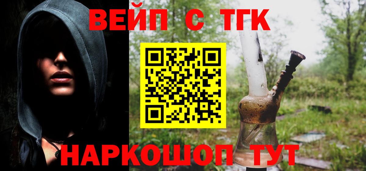 Светлоград  Дистиллят ТГК гашишное масло  Вход с VPN 