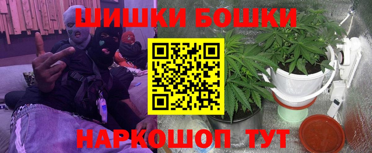 Бошки марихуана Bruce Banner  Бошки Шишки AK-47  Светлоград  Бошки Шишки White Widow  Вход с VPN  Шишки марихуана Amnesia 